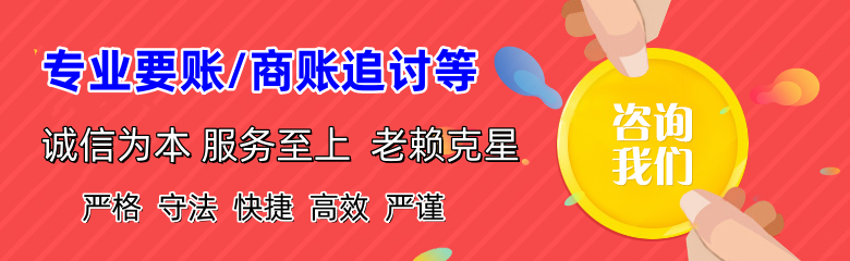 鸡东要账公司