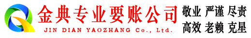 鸡东要账公司